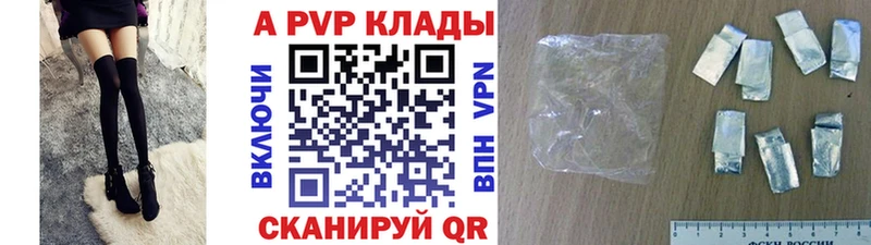 где найти   Полярный  hydra зеркало  A-PVP Соль 