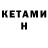 КОКАИН Columbia Geovana H.