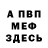 Амфетамин Розовый Bercut_707