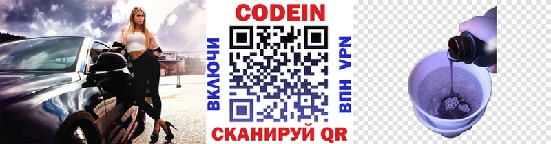 ОМГ ОМГ рабочий сайт купить Полярный Кодеиновый сироп Lean Purple Drank
